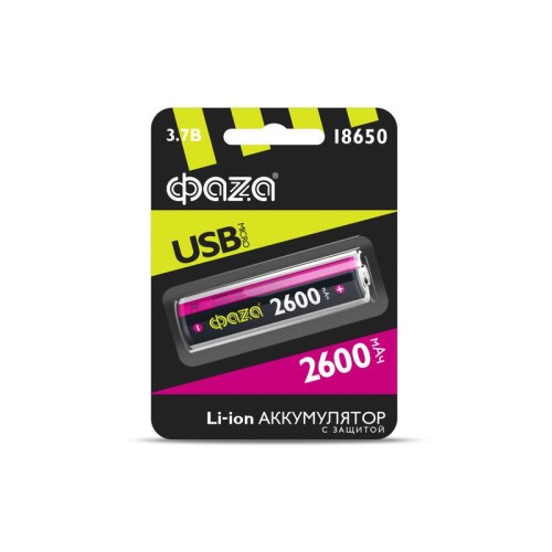 Аккумулятор 18650 3.7В Li-Ion 2600мА.ч с защитой; встроен. зарядкой и MicroUSB-портом BL-1 ФАZА 5033