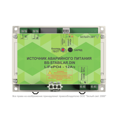 Блок аварийного питания БАП BS-STABILAR-81-B3-DIN (1.0-120Вт / = 190-260В) Белый Свет a31302