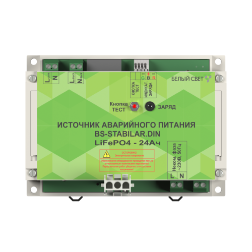 Блок аварийного питания БАП BS-STABILAR-81-B5-DIN (1.0-200Вт / = 190-260В) Белый Свет a31303