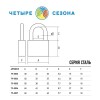 Замок навесной "Сталь" 70мм ЧЕТЫРЕ СЕЗОНА 79-0037