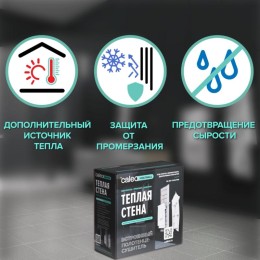 Комплект "Теплая стена" Heatwall (supercable 20м)-2кв.м CALEO 0К-00001263