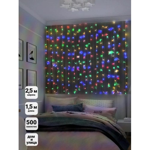 Гирлянда "Занавес" 500 LED 250х150см уличная соед. до 6 мод. мульти SHLights 4690601041517