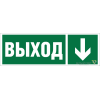Знак безопасности BL-3511B.E29 "Направление к эвакуационному выходу вниз" Белый Свет a29217
