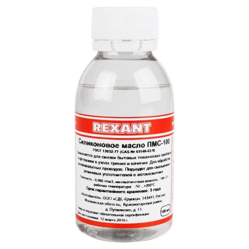 Масло силиконовое ПМС-100 100мл Rexant 09-3921