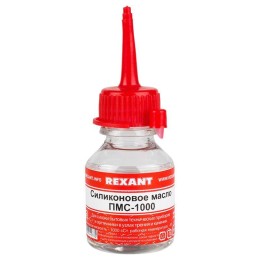 Масло силиконовое ПМС-1000 15мл Rexant 09-3909
