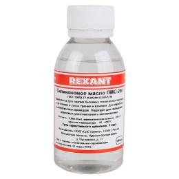 Масло силиконовое ПМС-200 100мл Rexant 09-3931