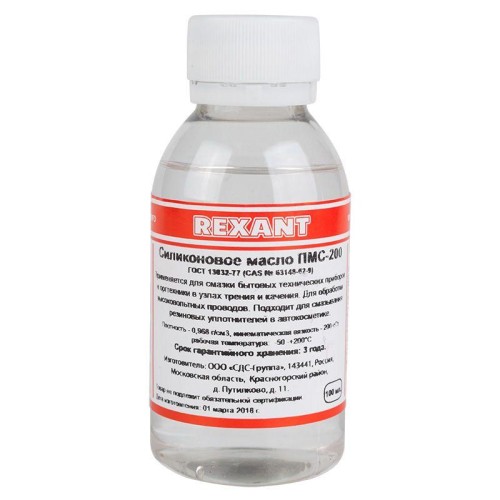 Масло силиконовое ПМС-200 100мл Rexant 09-3931