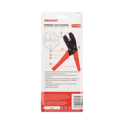 Кримпер для обжима изолированных клемм 0.5-6.0кв.мм (ht-301 W) Rexant 12-3021