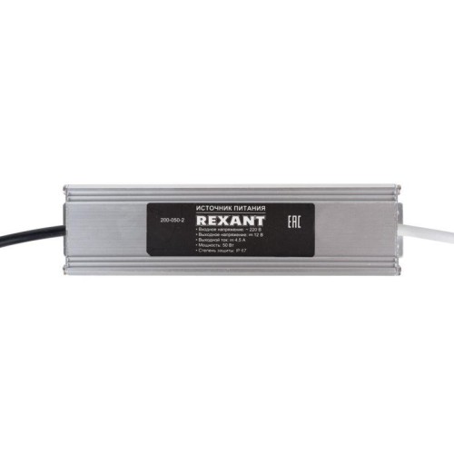 Источник питания 110-220В AC/12В DC 4.5А 50Вт с проводами влагозащ. IP67 Rexant 200-050-2