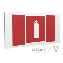 Знак безопасности PS-36164.F04 "Огнетушитель" Белый Свет a28651
