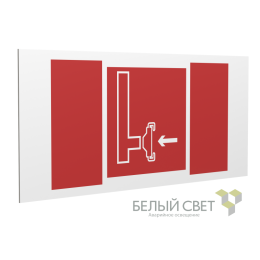 Знак безопасности PS-36164.F08 "Пожарный сухотрубный стояк" Белый Свет a28655