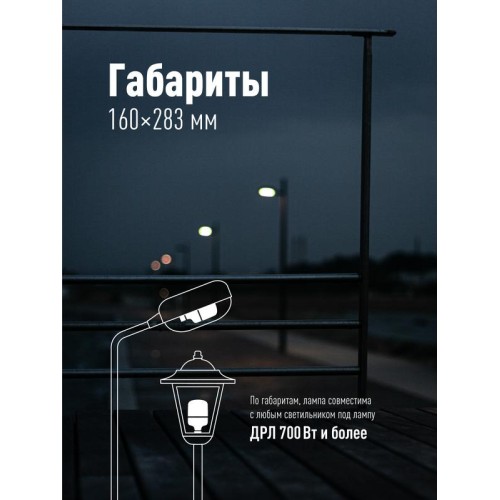 Лампа светодиодная высокомощная HWLED 100Вт 6500К холод. бел. E27 220В (переходник с E27 на E40 в ко