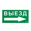 Пиктограмма "Выезд направо" ПЭУ 014 130х260 СТ 2501002390
