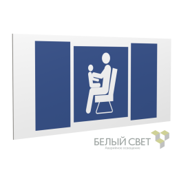 Знак безопасности PS-36164.D03 "Места для инвалидов.пожилых людей.людей с детьми" Белый Свет a28640