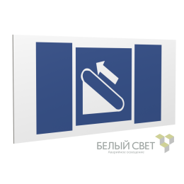 Знак безопасности PS-36164.D04 "Эскалатор (подъемник)" Белый Свет a28641