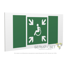 Знак безопасности PS-36164.E65 "Пункт (место) сбора МГН (безопасная зона МГН)" Белый Свет a28711