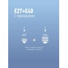 Лампа светодиодная высокомощная HWLED 80Вт 220В E27 6500К (переходник с E27 на E40 в комплекте) КОСМ