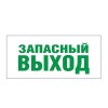 Светильник EHP2-01 02 "Запасной выход" NLCO 600047