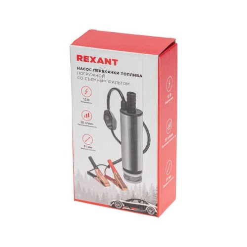 Насос перекачки топлива погружной 12В 35л/мин с фильтром 51мм Rexant 80-0214