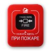 Извещатель пожарный ручной адресный Астра-45А (ИП 513-04-А) ТЕКО Н00004165