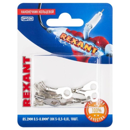 Наконечник кольцевой d5.2мм 0.5-0.8кв.мм НК  5-0.5-0.8 (блист.10шт) Rexant 06-0423-A