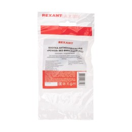 Кнопка антивандальная d16 250В без фикс. (5с) OFF-(ON)/ON-(OFF) плоская подсветка красн. power Rexan