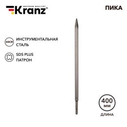 Пика 14х400мм SDS PLUS Kranz KR-91-0213
