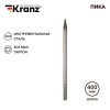 Пика 18х400мм SDS MAX Kranz KR-91-0225