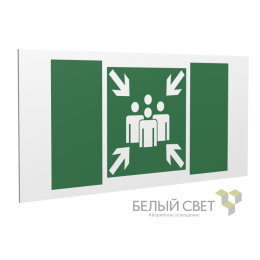 Знак безопасности PS-36164.E21 "Пункт (место) сбора" Белый Свет a28689