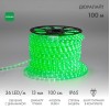 Шнур светодиодный Дюралайт чейзинг 3Вт 36LED/м зел. (уп.100 м) Neon-Night 121-324