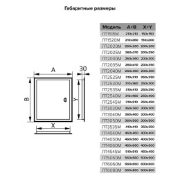 Люк-дверца ревизионная 260х260мм фланец 200х200мм с ручкой сталь покрытие - полимер EVECS ЛТ2020Мп