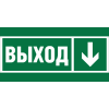 Знак безопасности BL-3517.E29 "Направление к эвакуационному выходу вниз" Белый Свет a30101