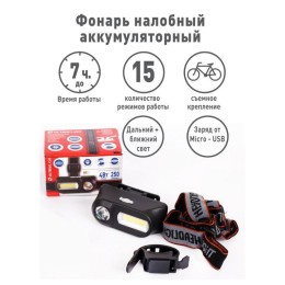 Фонарь аккумуляторный налобный LED53763 XPE + COB LED 3 + 3Вт 1 режим аккум 3.7В крепл. черн. (бокс)