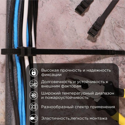 Хомут кабельный 9х260 усиленный с двойн. горизонтальным замком nylon-12 черн. (уп.100шт) Rexant 07-0