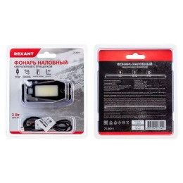 Фонарь налобный сверхлегкий с прищепкой Rexant 75-8011