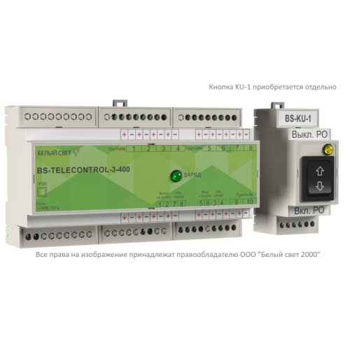 Устройство дистанционного тестирования УДТУ BS-TELECONTROL-3-400 Белый Свет a31785