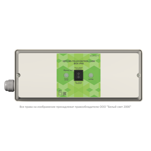 Устройство дистанционного тестирования УДТУ BS-TELECONTROL-1-200 BOX IP65 Белый Свет a31911