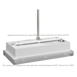 Кронштейн BS-K-32 White Белый Свет a24794