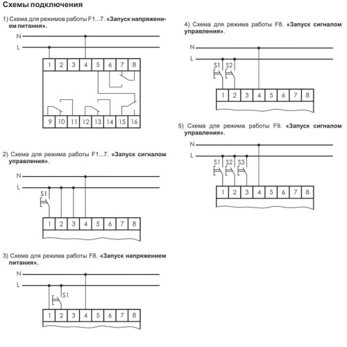 Реле времени RV-03-1 4х8А 100-264В AC/DC 4NO/NC IP20 многофункц. 3-х канал. 9 режимов работы с входа