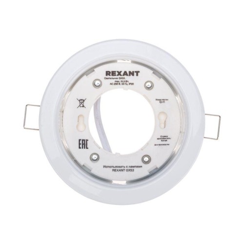 Светильник Series H4-PRO встраив. GX53 бел. с кольцом в компл. Rexant 608-004