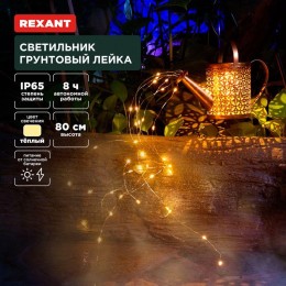 Светильник грунтовый Лейка 3000К встроен. аккумулятор солнечная панель коллекция Стамбул Rexant 602-