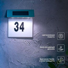 Светильник садовый Риджент 4000К встроен. аккумулятор солнечная панель коллекция Лондон Rexant 602-2