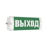 Светильник LE-СБО-72-003-7021-65Х "POINTER" аварийный LED-effect 7021