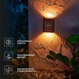 Светильник садовый Флит 3000К встроен. аккумулятор солнечная панель коллекция Лондон Rexant 602-2416