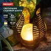 Светильник садовый Шанти 22см 3000К встроен. аккумулятор солнечная панель коллекция Бали Rexant 602-