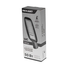 Светильник светодиодный консольный ДКУ 03-50-5000К-Ш-C IP65 черн. Rexant 607-307