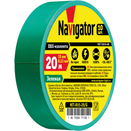 Изолента ПВХ 15мм (рул.20м) зел. NIT-B15-20/G Navigator 71106