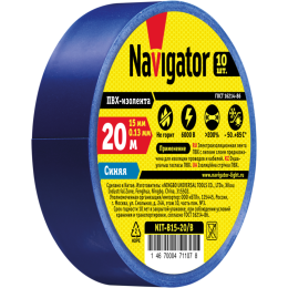 Изолента ПВХ 15мм (рул.20м) син. NIT-B15-20/B Navigator 71107