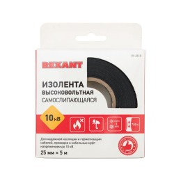Изолента самослипающаяся 25мм (рул.5м) до 10кВ Rexant 09-2510