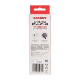 Антенна ТВ комнатная для цифрового телевидения DVB-T2 на присоске "АКТИВНАЯ" (модель RX-257) Rexant